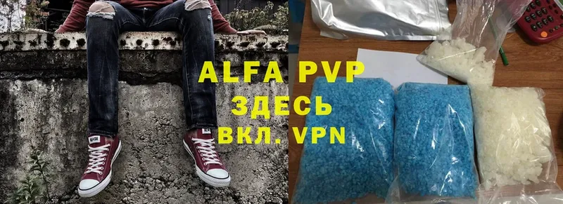 Alpha-PVP Соль Балтийск